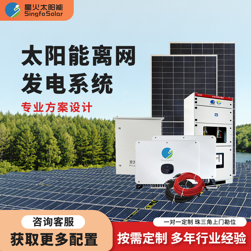 Kompletny zestaw domowego syst – Solar Generator recenzja i cena